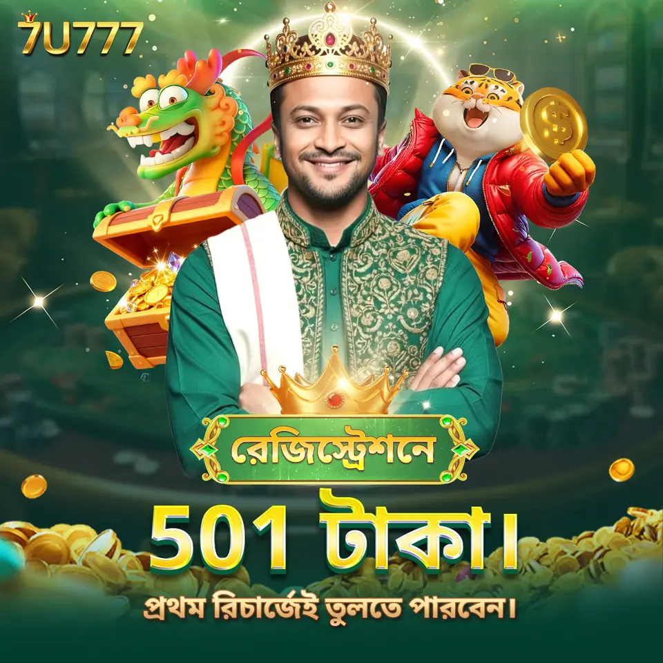 7u777 APK অফিসিয়াল ডাউনলোড