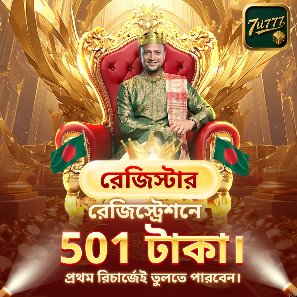 7u777 এখনই নিবন্ধন করুন - ডাউনলোড APK